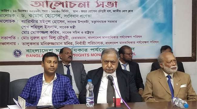মানবাধিকার হরণকারী সবচেয়ে বড় ডাকাত : ড. কামাল