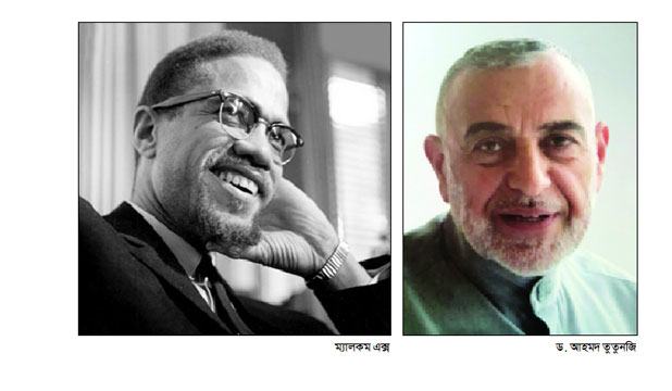 ম্যালকম এক্স আমার যে অনুরোধ রাখেননি Ñ আহমদ তুতুনজি