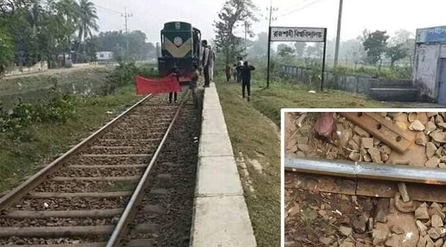 রাবি স্টেশনে দুর্ঘটনা থেকে রক্ষা পেল ট্রেন
