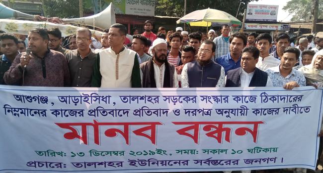 রাজপথ-রেলপথ অবরোধের হুঁশিয়ারি