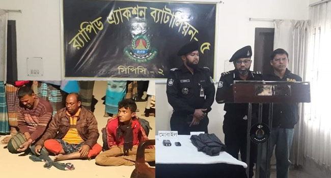 সিংড়ায় ফাঁদ পেতে অস্ত্রসহ ৩ ডাকাত গ্রেফতার
