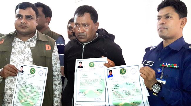 নড়াইলে সেনাবাহিনীতে চাকরির নামে প্রতারণার দায়ে একজন আটক