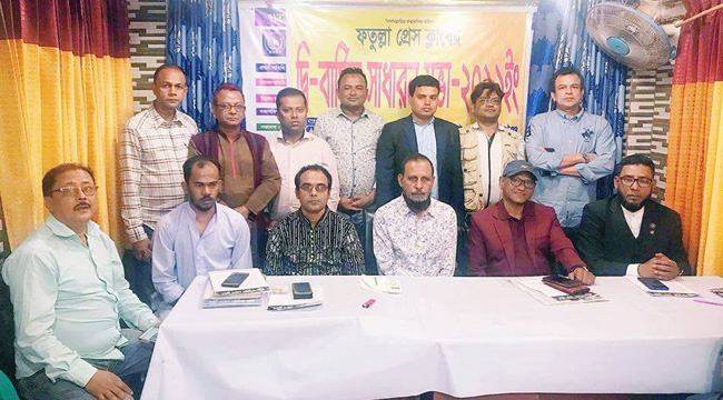 ফতুল্লা প্রেসক্লাবের নতুন কমিটি