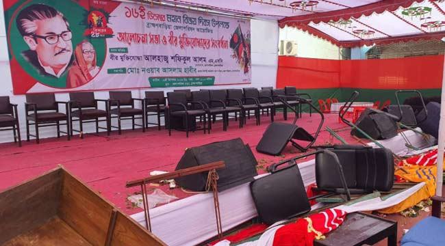 ব্রাহ্মণবাড়িয়ায় বিজয় দিবসের অনুষ্ঠানে হামলা