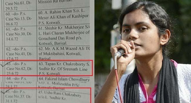 সেই মনীষা চক্রবর্তীর বাবা গেজেটেড মুক্তিযোদ্ধা এবার রাজাকারের তালিকায়