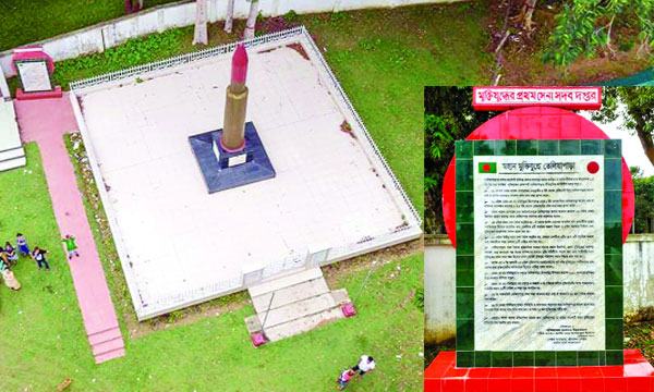 মহান মুক্তিযুদ্ধের স্মৃতিবিজড়িত তেলিয়াপাড়া স্মৃতিসৌধ