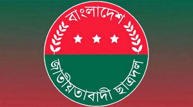 ৩ মাসেও হয়নি ছাত্রদলের পূর্ণাঙ্গ কমিটি