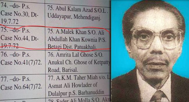 বঙ্গবন্ধুর মন্ত্রীসভার প্রতিমন্ত্রীর নাম রাজাকারের তালিকায়!