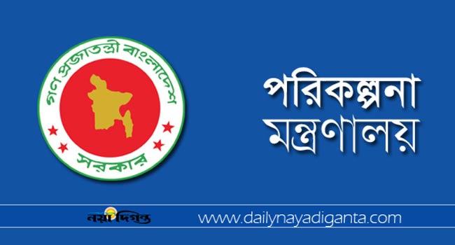 অষ্টম পঞ্চবার্ষিক পরিকল্পনা প্রণয়নে ২৭ কোটি টাকা