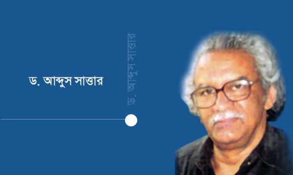 মানুষ অতিমাত্রায় অকৃতজ্ঞ
