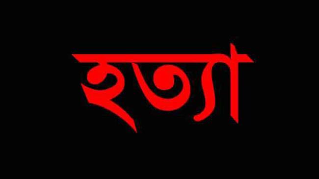 আত্মহত্যায় বাধা দেয়ায় শ্বশুরকে লাঠির আঘাতে হত্যা