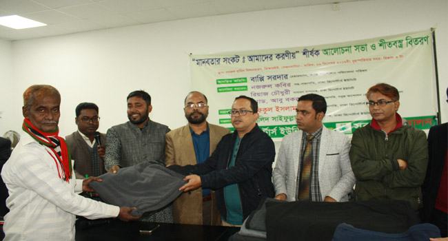 ডিআরইউ কর্মকর্তা-কর্মচারীদের মাঝে শীতবস্ত্র বিতরণ