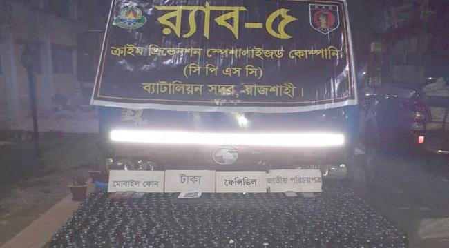 নওগাঁয় বিপুল পরিমাণ ফেনসিডিলসহ ৩ মাদক কারবারি গ্রেফতার