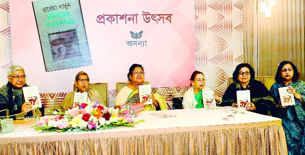 রাবেয়া খাতুনের ‘মুক্তিযুদ্ধের উপন্যাসসমগ্র’ প্রকাশিত