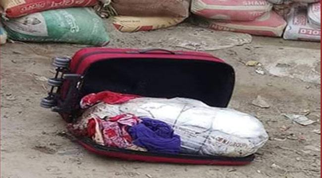 ময়মনসিংহের সেই লাগেজ ছিল টক অব দ্য কান্ট্রি