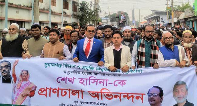 সুনামগঞ্জে বিশ্ববিদ্যালয় অনুমোদন পাওয়ায় আনন্দ শোভাযাত্রা