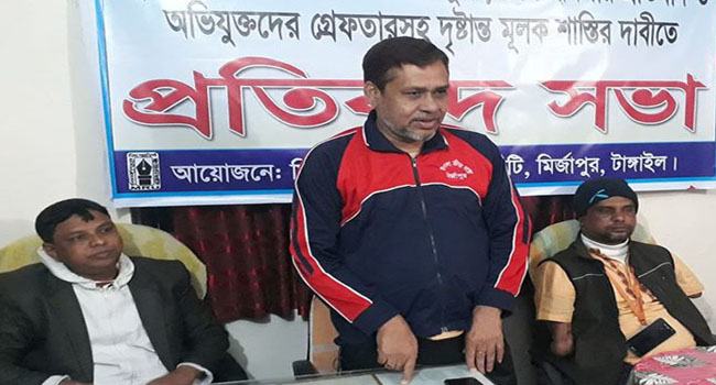 সাংবাদিকদের উপর হামলার প্রতিবাদে মির্জাপুরে প্রতিবাদ সভা
