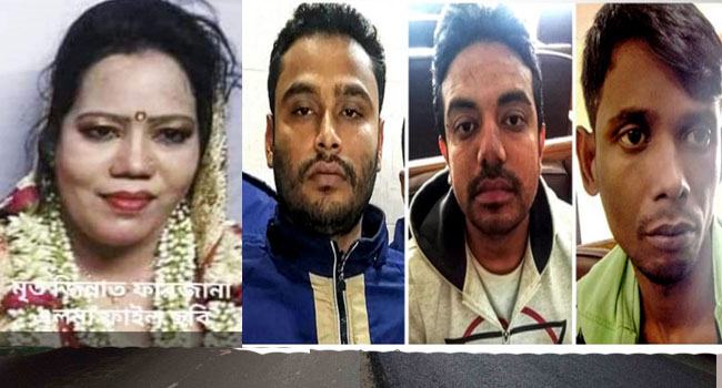 লুডু খেলতে খেলতে হত্যা করা হয় ব্যবসায়ীর স্ত্রীকে