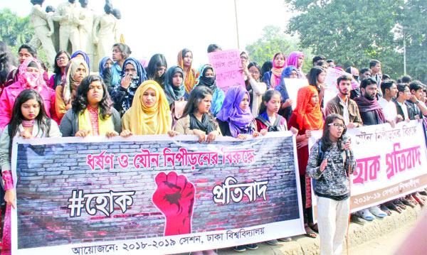 ঢাবিতে ছাত্রী ধর্ষণের ঘটনায়  ধর্ষকের সর্বোচ্চ শাস্তি দাবি