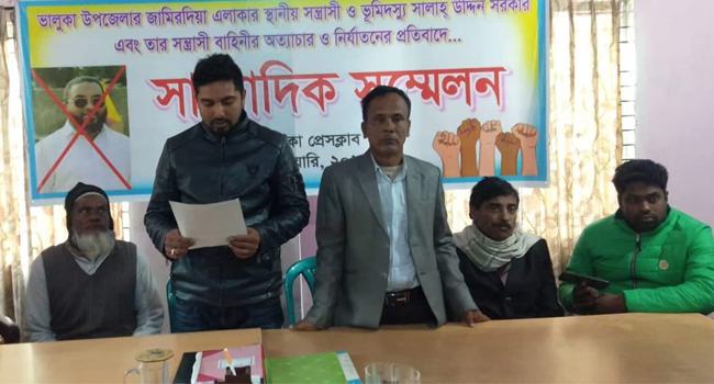 সালাউদ্দিনের অত্যাচারের প্রতিবাদে গ্রামবাসির সংবাদ সম্মেলন