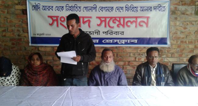 সৌদি আরবে নির্যাতিতা মাকে ফিরে পেতে সন্তানের আকুতি