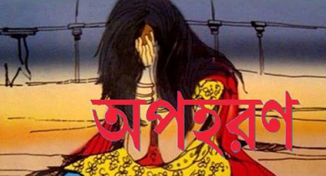 তাহিরপুরে স্কুল ছাত্রীকে অপহরণের অভিযোগ শিক্ষকের বিরুদ্ধে