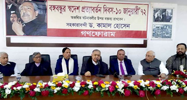 সংবিধান লঙ্ঘন মানে বঙ্গবন্ধুকে অসম্মান : ড. কামাল