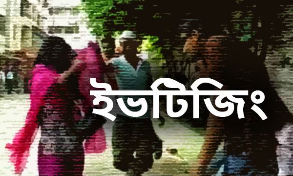 সিংড়ায় কলেজ শিক্ষার্থীকে উত্যক্তের দায়ে ইউপি সদস্যের ছেলে আটক