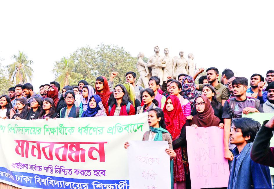 নিশ্চিত হোক নারীর নিরাপত্তা