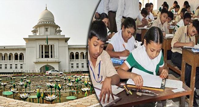 প্রাথমিকের সমাপনী পরীক্ষায় আর বহিষ্কার নয়