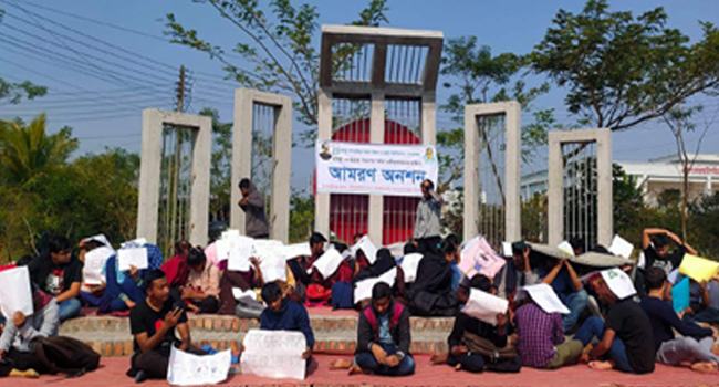 ট্রিপল ই দাবিতে আমরণ অনশনে বশেমুরবিপ্রবির শিক্ষার্থীরা