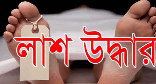 কটিয়াদীতে মানসিক ভারসাম্যহীন যুবকের ঝুলন্ত লাশ উদ্ধার