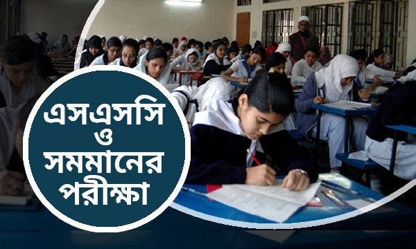 এক মাস কোচিং সেন্টার বন্ধের নির্দেশ