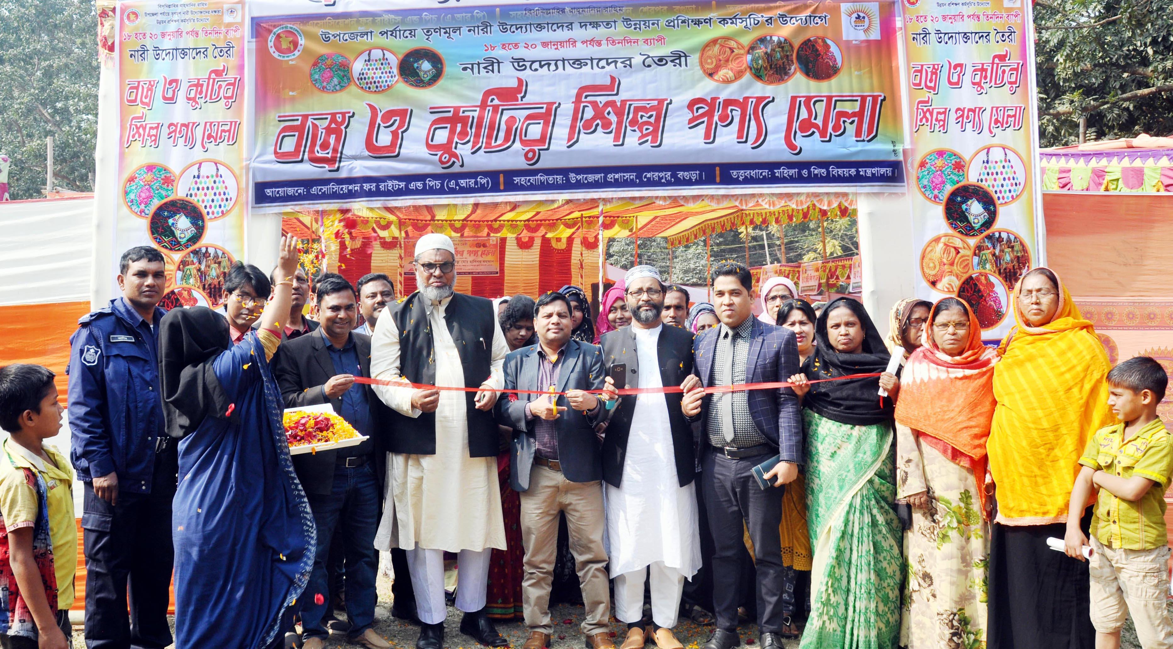 শেরপুরে বস্ত্র ও কুঠিরশিল্প পণ্য মেলার উদ্বোধন