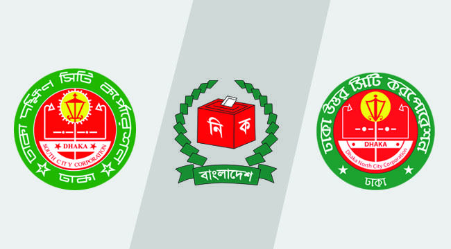 সিটি নির্বাচন পেছানোয় খুশি বিএনপি