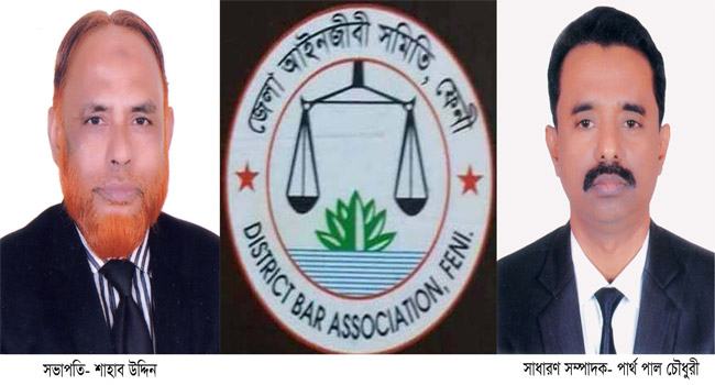 ফেনী জেলা আইনজীবী সমিতির নেতৃত্বে বিএনপি-জামায়াত প্যানেল