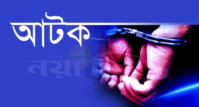 গোপালগঞ্জে ইউএসএআইডি’র নাম ভাঙিয়ে প্রতারণা : আটক ১