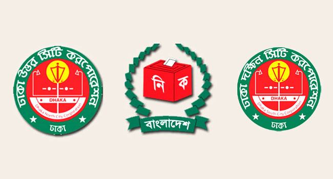 ভোটের উৎসাহে ভাটা নগরবাসীর