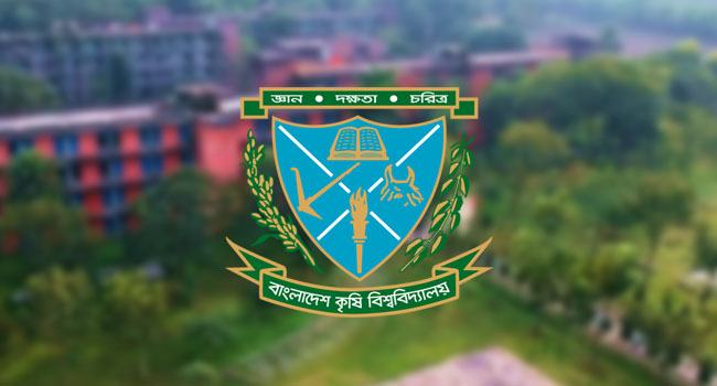 যৌন হয়রানির অভিযোগে বাকৃবির চার শিক্ষার্থীকে বহিষ্কার