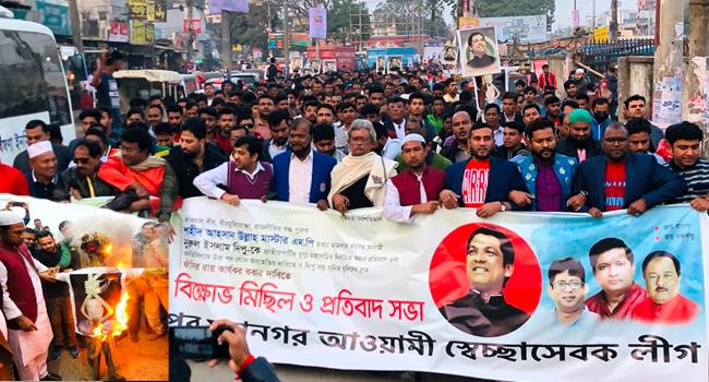 ফাঁসির দণ্ডপ্রাপ্তকে জাপার যুগ্ম মহাসচিব করায় গাজীপুরে বিক্ষোভ