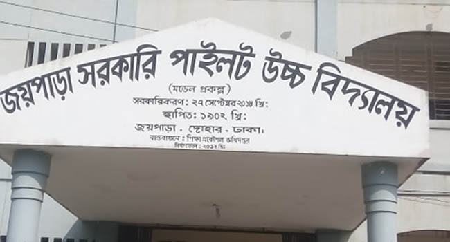 দোহারে ৯ শ' শিক্ষার্থীর ভবিষ্যৎ অনিশ্চিত