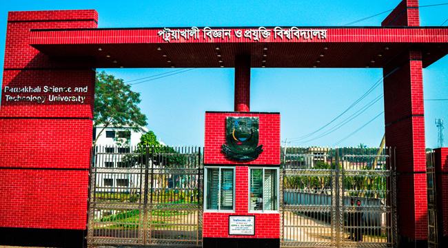 র‌্যাগিং : পবিপ্রবির ১৫ শিক্ষার্থী বহিষ্কার