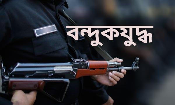 চট্টগ্রামে র‌্যাবের সাথে ‘বন্দুকযুদ্ধে’ যুবক নিহত