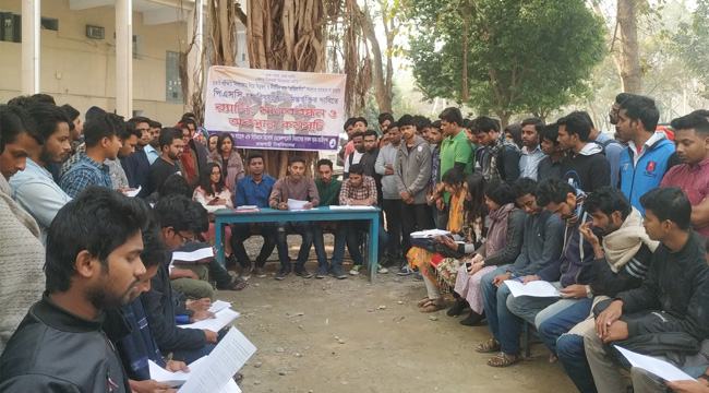 বিষয় কোড না পেলে আমরণ অনশনের হুঁশিয়ারি রাবি শিক্ষার্থীদের
