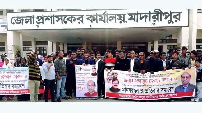 হত্যা মামলার আসামির মুক্তির দাবিতে মানববন্ধন