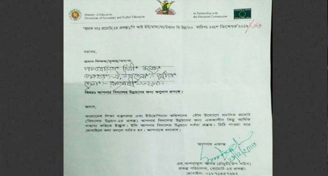 রাজশাহীর শিক্ষা প্রতিষ্ঠানে বিদেশী অনুদানের নামে প্রতারণা
