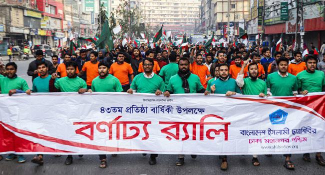 নানা আয়োজনের মধ্য দিয়ে ছাত্রশিবিরের প্রতিষ্ঠাবার্ষিকী পালিত