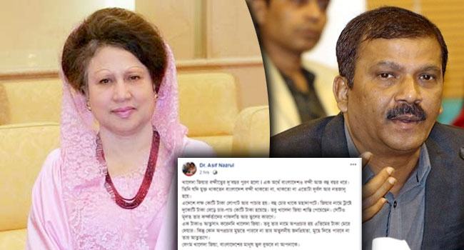 খালেদা জিয়াকে নিয়ে আসিফ নজরুলের আবেগঘন ফেসবুক পোস্ট ভাইরাল