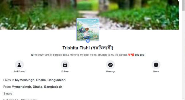 পরীক্ষার হলে হেনস্থা! শিক্ষার্থীর আত্মহত্যার হুমকি ফেসবুকে ভাইরাল