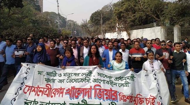 খালেদা জিয়ার মুক্তি দাবিতে ঢাবিসহ সারাদেশে বিক্ষোভ করেছে ছাত্রদল